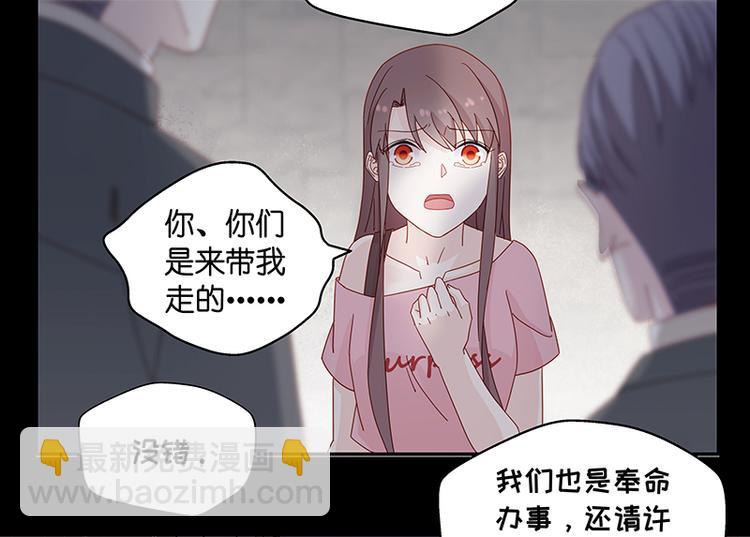 《不良千金》第1话 身负巨债1 第50页