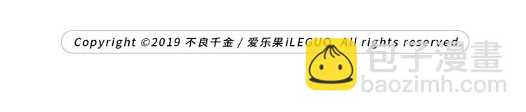 《不良千金》第1话 身负巨债1 第5页