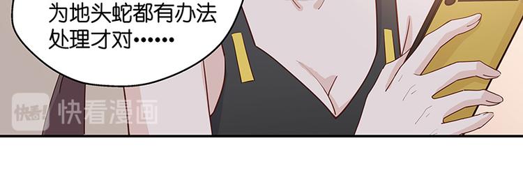 《不良千金》第3话 身负巨债3 第14页