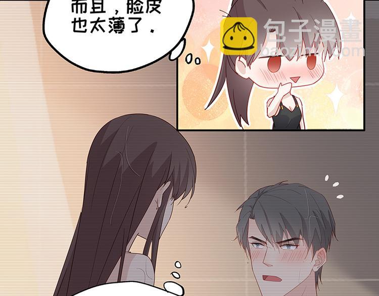《不良千金》第3话 身负巨债3 第18页