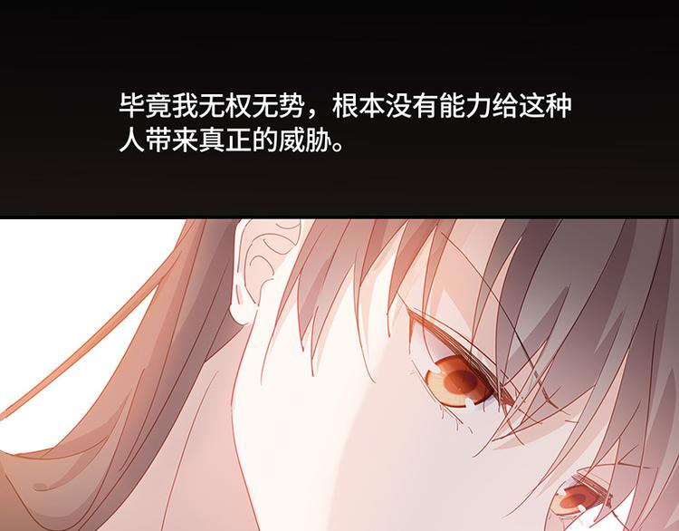 《不良千金》第3话 身负巨债3 第20页