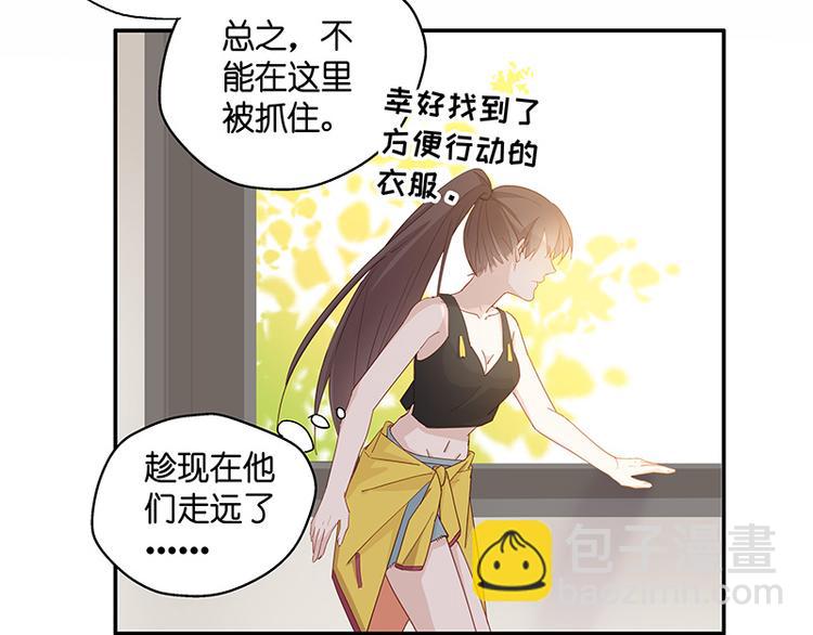《不良千金》第3话 身负巨债3 第24页