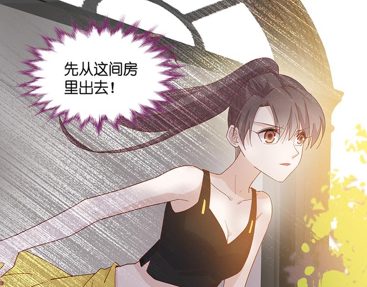 《不良千金》第3话 身负巨债3 第26页