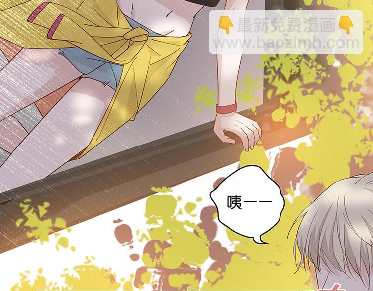 《不良千金》第3话 身负巨债3 第27页