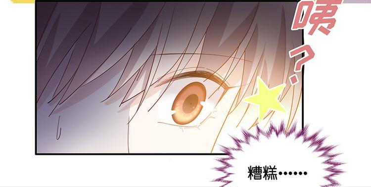 《不良千金》第3话 身负巨债3 第28页