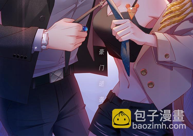 《不良千金》第3话 身负巨债3 第2页
