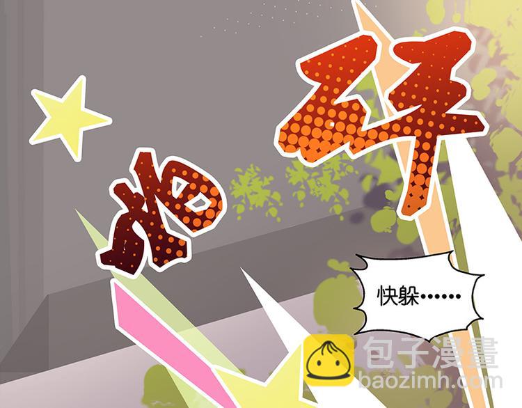 《不良千金》第3话 身负巨债3 第30页