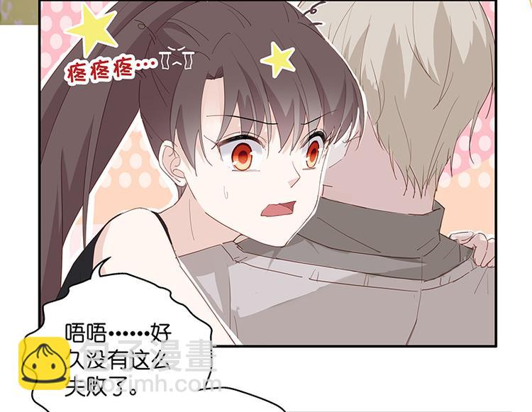 《不良千金》第3话 身负巨债3 第32页
