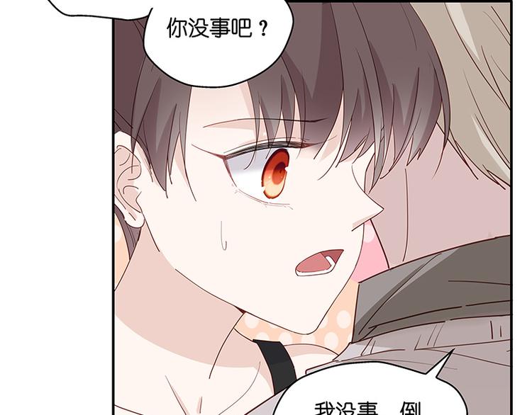 《不良千金》第3话 身负巨债3 第33页