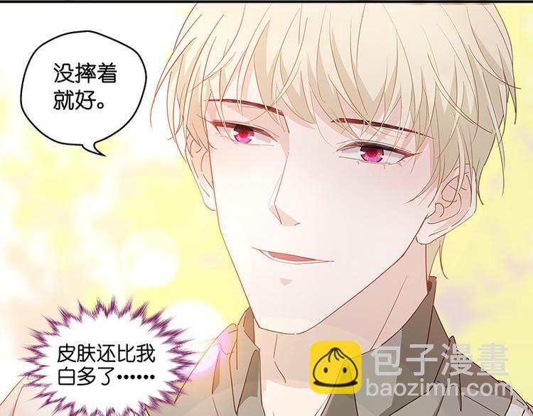 《不良千金》第3话 身负巨债3 第37页