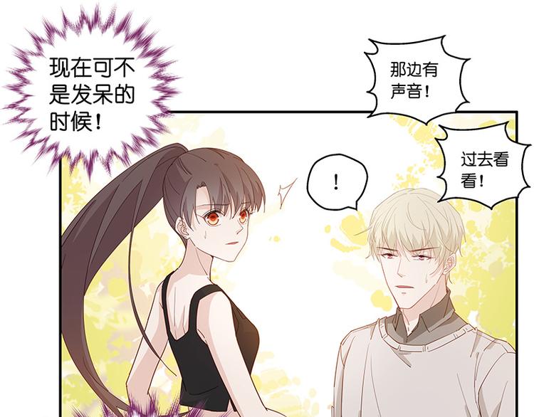 《不良千金》第3话 身负巨债3 第39页