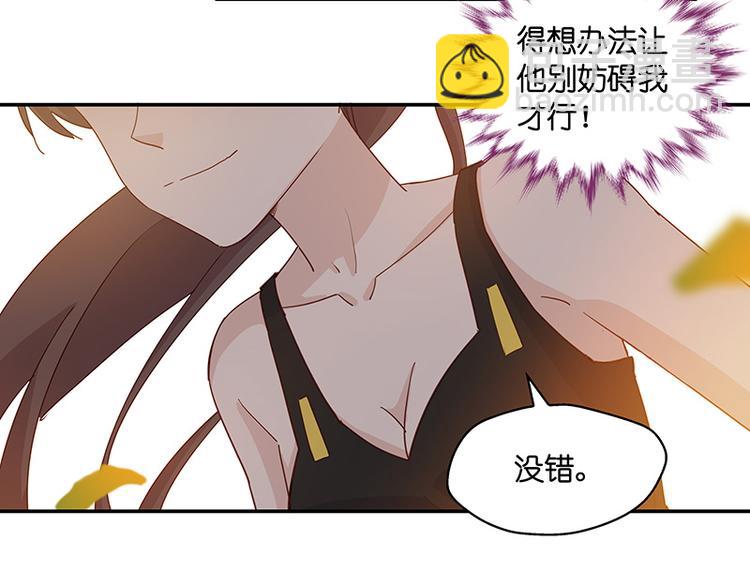 《不良千金》第3话 身负巨债3 第43页