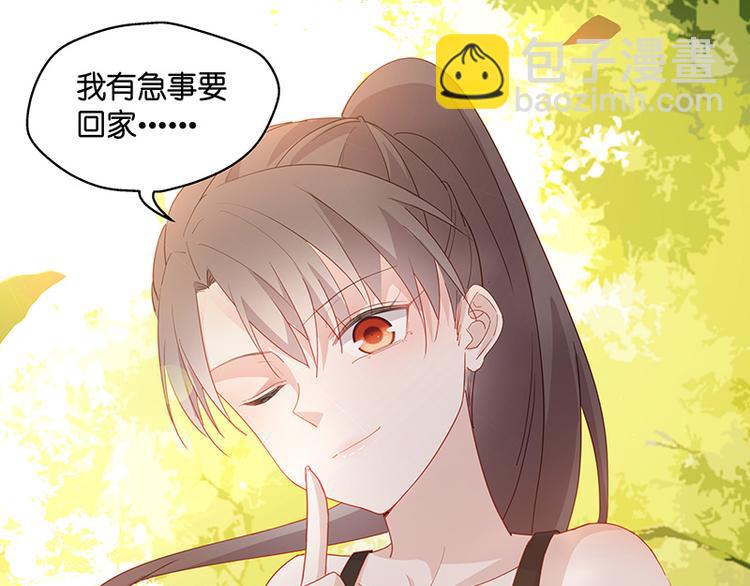 《不良千金》第3话 身负巨债3 第45页