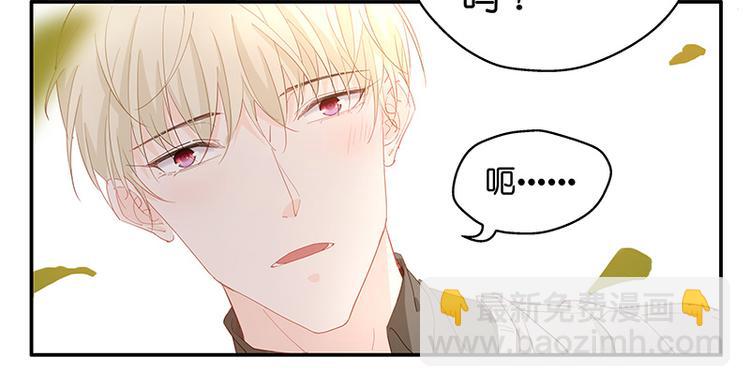 《不良千金》第3话 身负巨债3 第47页