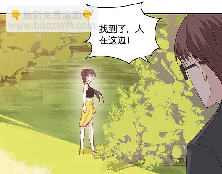 《不良千金》第3话 身负巨债3 第48页