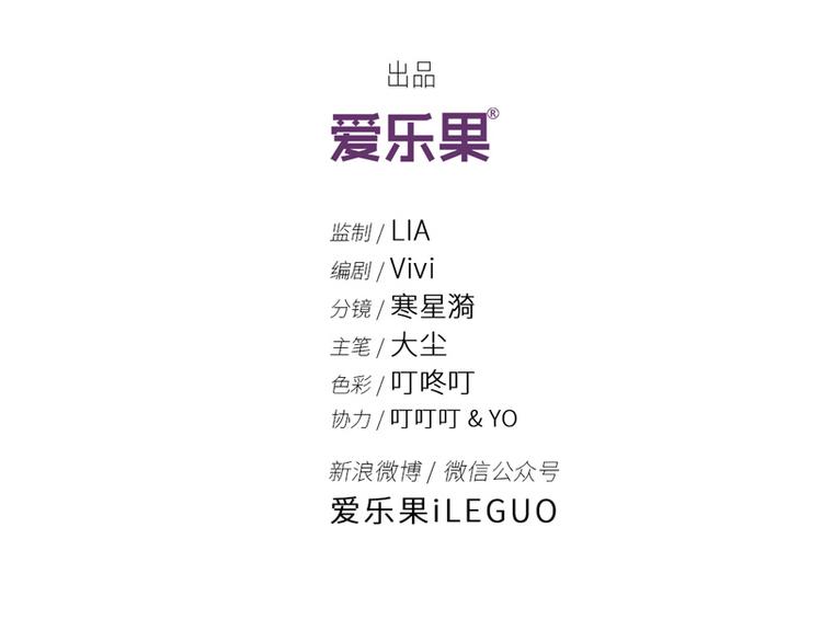 《不良千金》第3话 身负巨债3 第4页