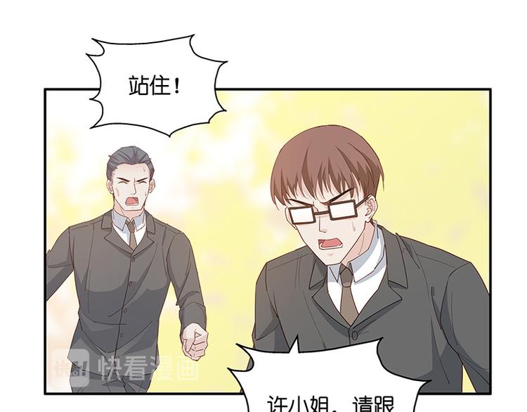 《不良千金》第3话 身负巨债3 第50页