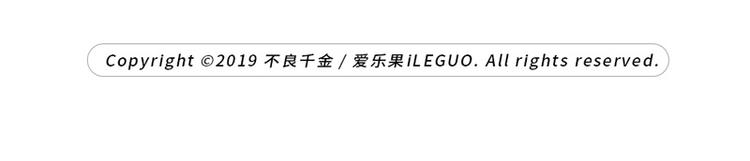 《不良千金》第3话 身负巨债3 第5页
