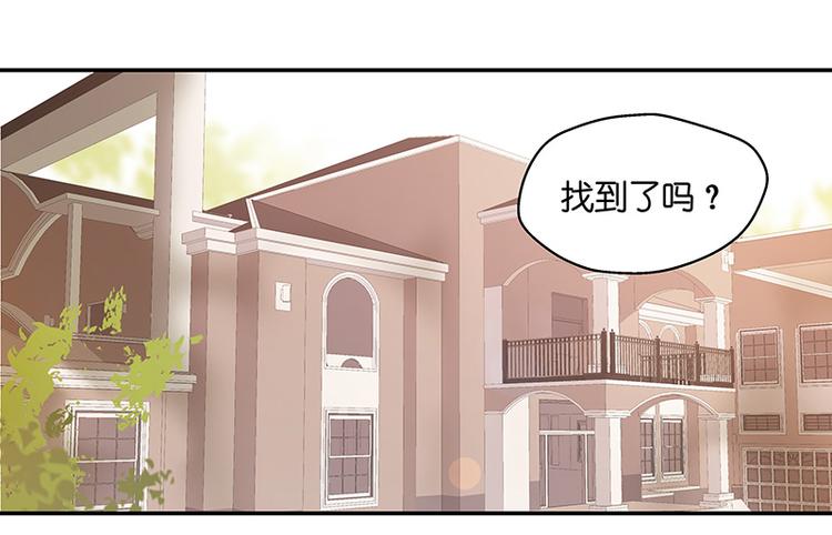 《不良千金》第3话 身负巨债3 第6页