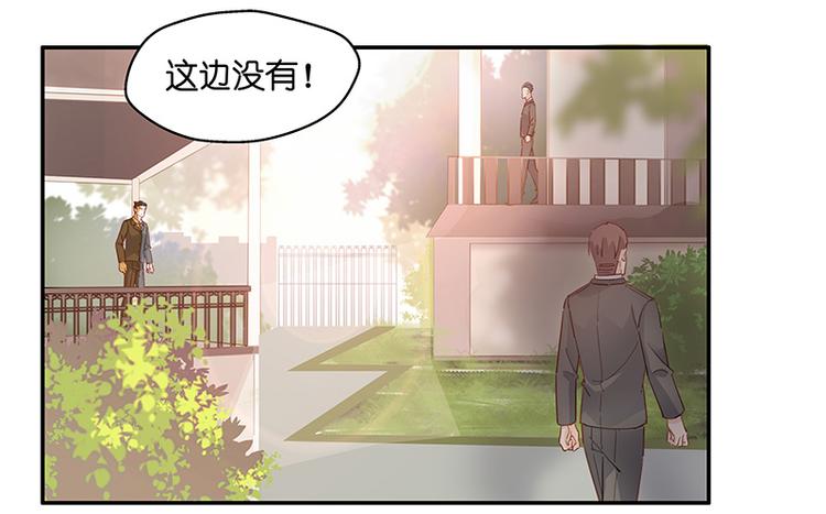 《不良千金》第3话 身负巨债3 第7页