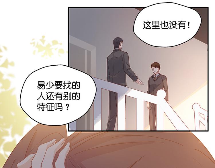 《不良千金》第3话 身负巨债3 第8页