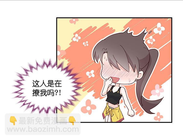 《不良千金》第4话 身负巨债4 第10页