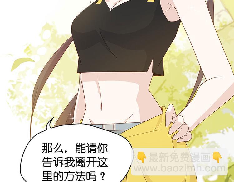 《不良千金》第4话 身负巨债4 第14页
