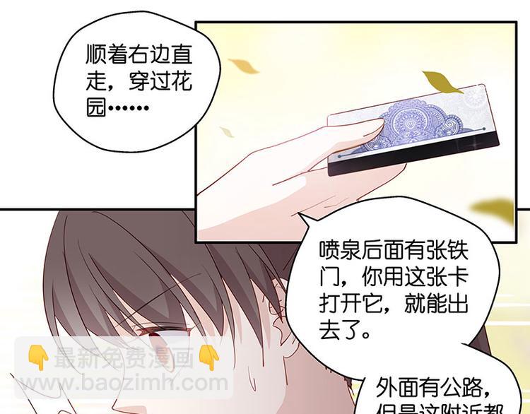 《不良千金》第4话 身负巨债4 第17页