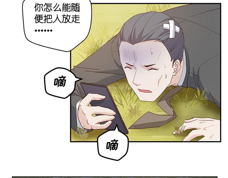《不良千金》第4话 身负巨债4 第22页