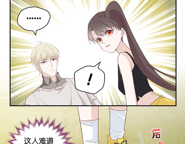 《不良千金》第4话 身负巨债4 第24页