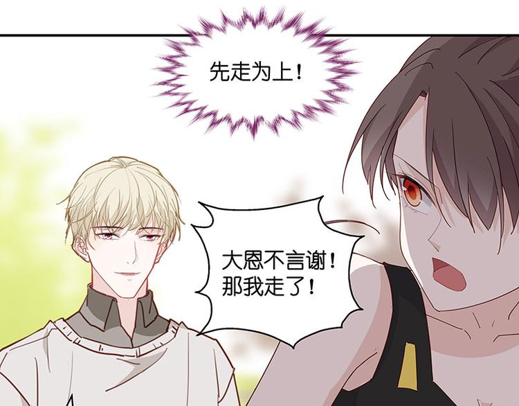 《不良千金》第4话 身负巨债4 第26页