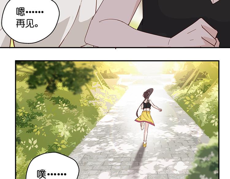 《不良千金》第4话 身负巨债4 第28页