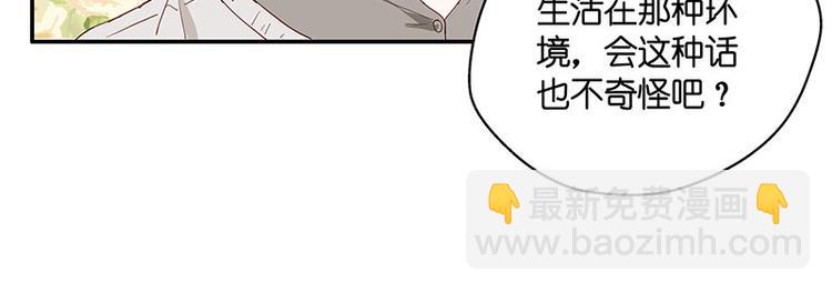 《不良千金》第4话 身负巨债4 第31页