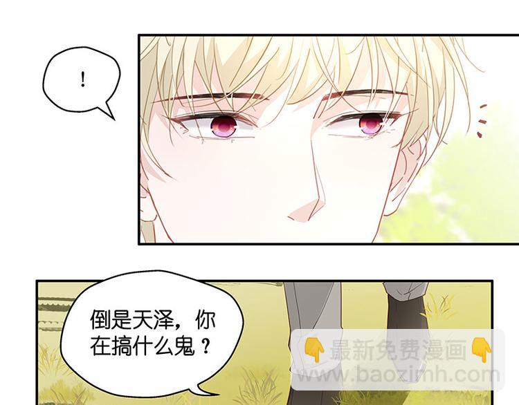 《不良千金》第4话 身负巨债4 第32页