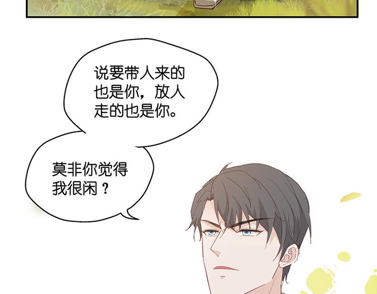 《不良千金》第4话 身负巨债4 第34页