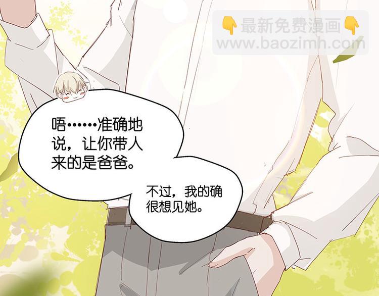 《不良千金》第4话 身负巨债4 第36页
