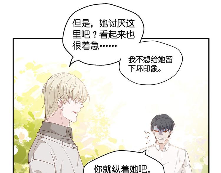《不良千金》第4话 身负巨债4 第38页