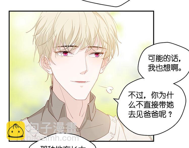 《不良千金》第4话 身负巨债4 第40页