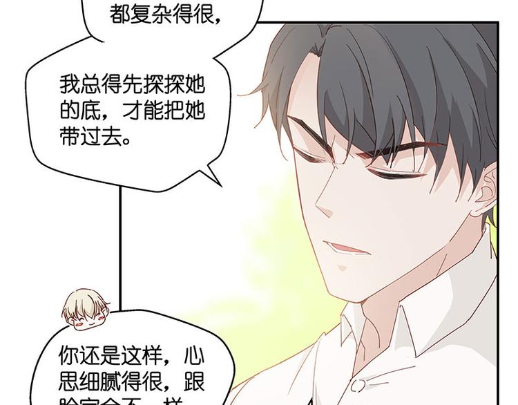 《不良千金》第4话 身负巨债4 第42页