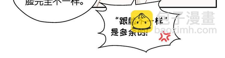 《不良千金》第4话 身负巨债4 第43页