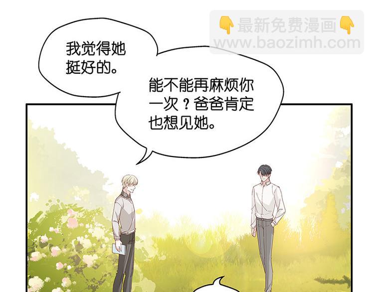 《不良千金》第4话 身负巨债4 第44页