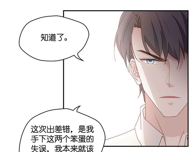 《不良千金》第4话 身负巨债4 第46页