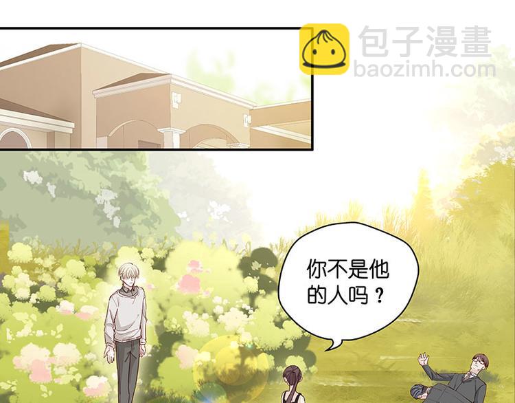 《不良千金》第4话 身负巨债4 第6页