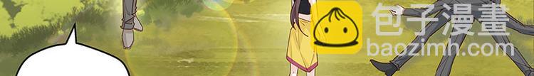 《不良千金》第4话 身负巨债4 第7页