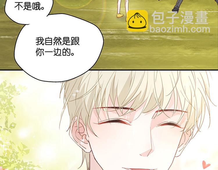 《不良千金》第4话 身负巨债4 第8页