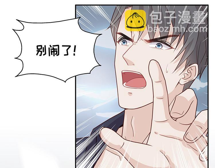 《不良千金》第2话 身负巨债2 第17页