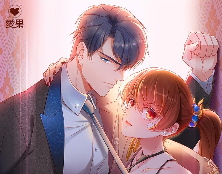 《不良千金》第2话 身负巨债2 第1页