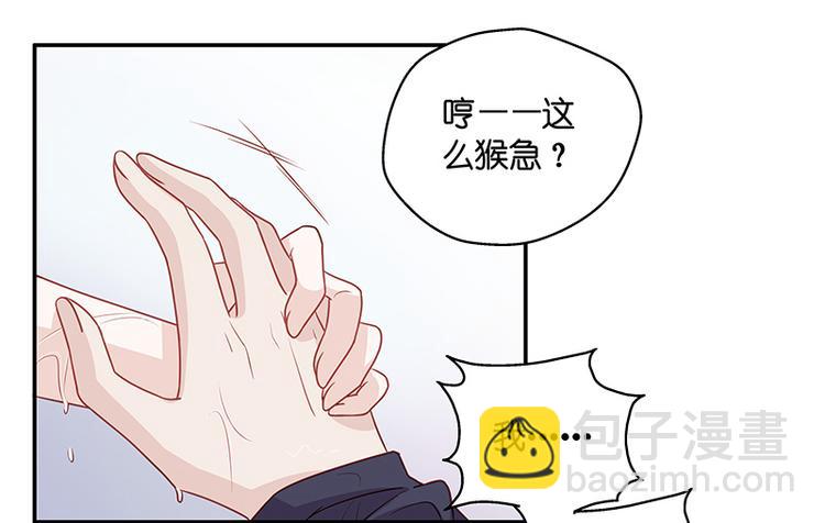 《不良千金》第2话 身负巨债2 第26页