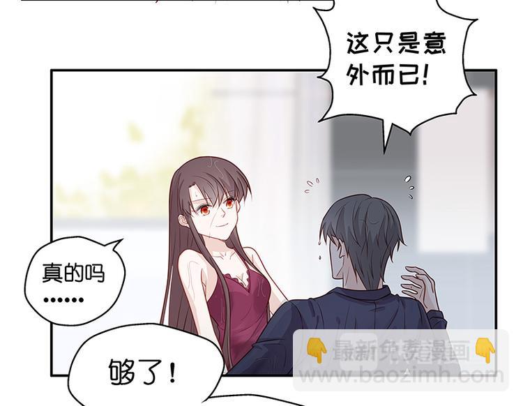 《不良千金》第2话 身负巨债2 第27页
