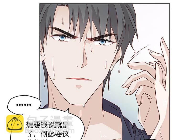 《不良千金》第2话 身负巨债2 第33页